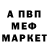 Метадон кристалл Maxim Breev