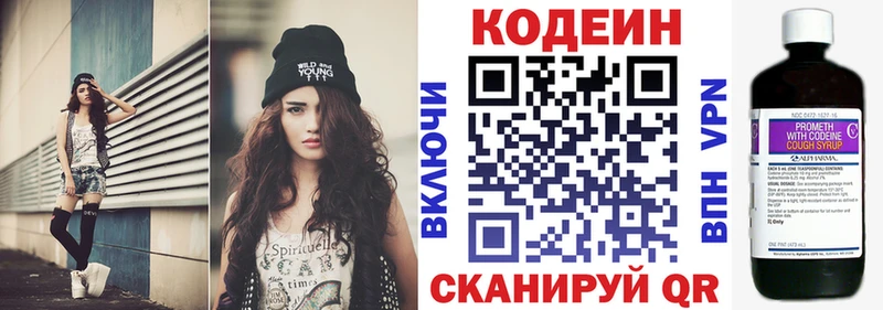 цена   Нерчинск  Кодеин Purple Drank 