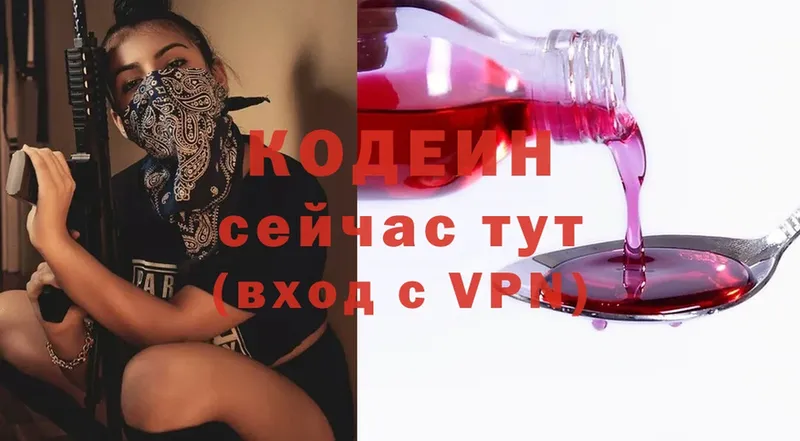 кракен зеркало  Нерчинск  Кодеин Purple Drank  цена  