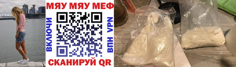 Мефедрон мука  Нерчинск 